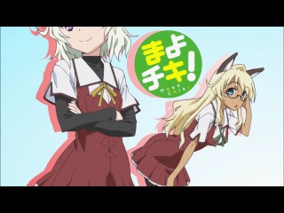 mayo chiki / hey chick - episode 13 [ancord]