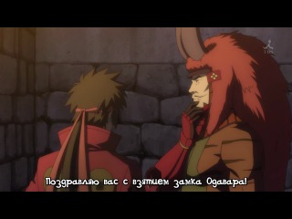 the age of troubles / sengoku basara - season 1 episode 3 (subtitles)