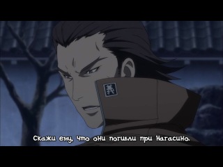 the age of troubles / sengoku basara - season 1 episode 7 (subtitles)