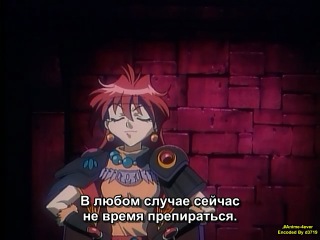 ova | slayers excellent | superior brawlers (ova-2) 1/3 (subtitles)