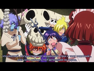 slayers: evolution-r / slayers evolution-r - season 5 episode 9 (subtitles)