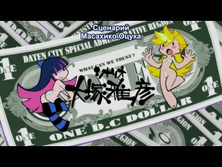 panty stocking with garterbelt [tv]