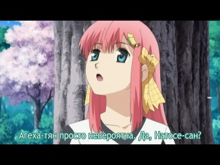 you are the master, i am the servant / kimi ga aruji de shitsuji ga ore de [2008] - episode 11 (russian subtitles)