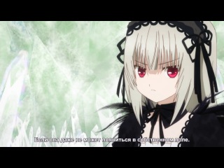 rozen maiden tv-3 / rozen maiden tv-3 - season 3 episode 10 (subtitles)