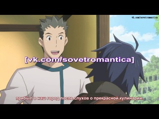 login horizon / virtual horizon / log horizon - episode 10 (subtitles)