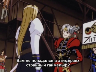 the vision of escaflone ​​/ tenkuu no escaflowne - episode 3 (subtitles)