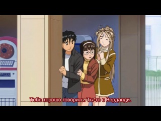 my goddess / ah my goddess / aa megami-sama - season 2 episode 5 (subtitles)