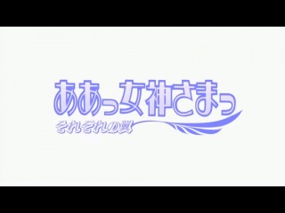 my goddess / ah my goddess / aa megami-sama - season 2 episode 6 (subtitles)