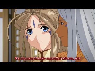 my goddess / ah my goddess / aa megami-sama - season 2 episode 16 (subtitles)