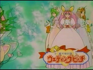 ai tenshi densetsu wedding peach episode 45 (subtitles)