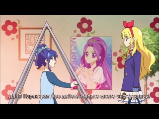 aikatsu / aikatsu - episode 7 (subtitles)