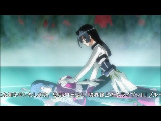 kyoukaisen-jou no horizon ii tv-2 / horizon at the edge of the void ii - season 2 episode 6 [trina d jonea]