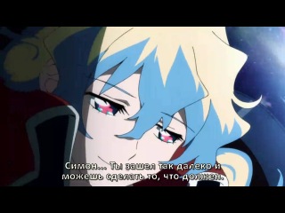 gurren lagann [tv] episode 27 english subtitles hq