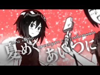 [vocaloids] megpoid gumi - my crush was a monster boy (subtitles)