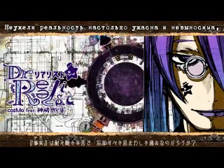 [vocaloids / vocaloids] kamui gakupo / kamui gakupo - dr. realist / dokrot realist (subtitles)