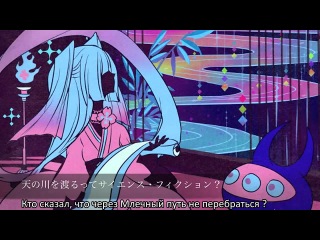 [vocaloids] vy1 - hoshi no tonari no utsukemono ~orihime~ / fools around the stars (subtitles)