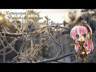 [vocaloids / vocaloids] hatsune miku, megurine luka, sweet ann - three sisters / 3 sisters (russian song subtitles)