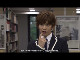 ouran high school host club - dorama episode 10 (subtitles)