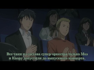 nodame cantabile / nodame cantabile tv-1 episode 13 subtitles