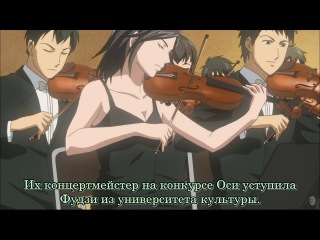 nodame cantabile / nodame cantabile tv-1 episode 20 subtitles