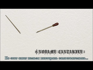 nodame cantabile / nodame cantabile tv-1 episode 18 subtitles