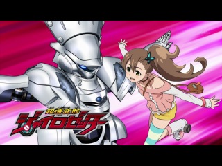 chou soku henkei gyrozetter / super speed ​​transformer gyrozetter - episode 3 [enilou allestra]