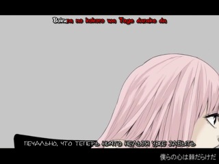 [vocaloids / vocaloids] - just friends / just friends / just be friends - megurine luka (subtitles)