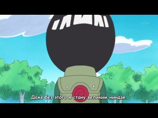 chibi naruto: spring of youth rock lee / naruto sd: rock lee no seishun full-power ninden episode 1 (subtitles)