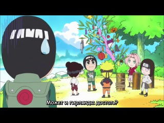 chibi naruto: spring of youth rock lee / naruto sd: rock lee no seishun full-power ninden episode 15 (subtitles)