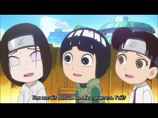 chibi naruto: spring of youth rock lee / naruto sd: rock lee no seishun full-power ninden episode 14 (subtitles)