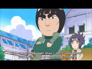 chibi naruto: spring of youth rock lee / naruto sd: rock lee no seishun full-power ninden episode 4 (subtitles)