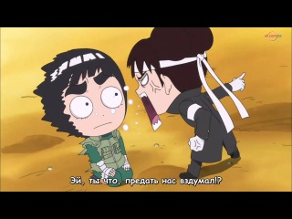 chibi naruto: spring of youth rock lee / naruto sd: rock lee no seishun full-power ninden episode 6 (subtitles)