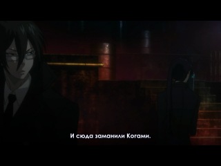 psycho pass / psycho pass / psycho pass   episode 11 (subtitles)