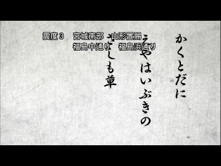 chouyaku hyakunin isshu: uta koi. / one hundred poems of a hundred poets: a poem about love. - episode 8 [wolfys shina]