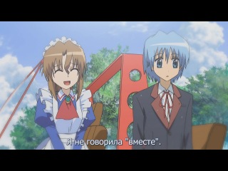 hayate no gotoku season 1 - episode 22 (subtitles)