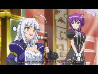 dog days tv-2 / dog days tv-2 - season 2 episode 2 (russian subtitles)